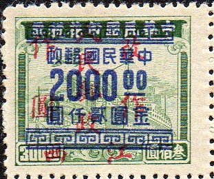 China Stamps Transportation Revenue South China Jiangxi Province